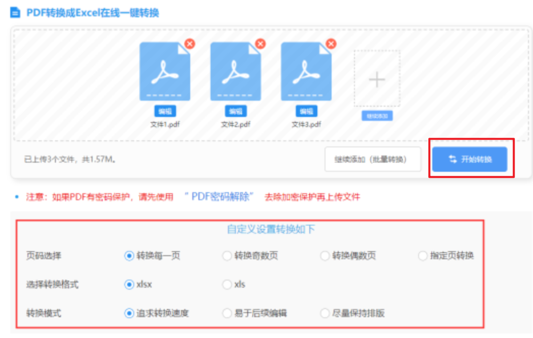 亚博体彩app下载app下载使用讲解 - 开始转换
